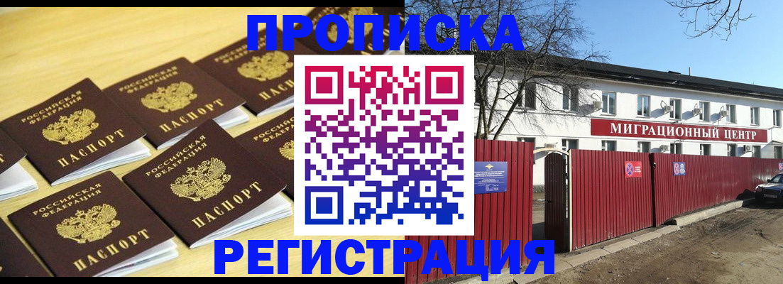 временная регистрация 2025 в Калужской области