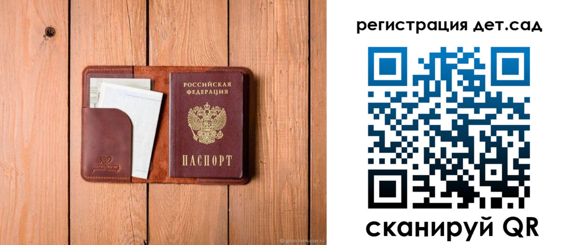 прописка ребенка в Калужской области