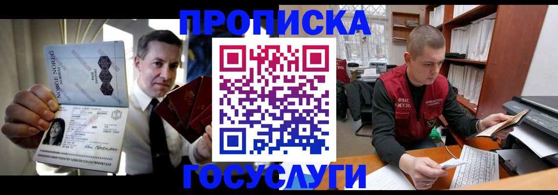 временная регистрация недорого в Калужской области