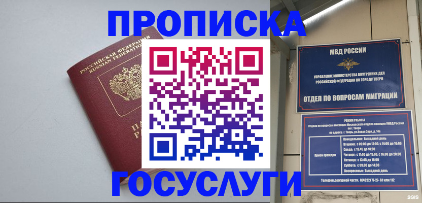 временная регистрация надежно в Калужской области
